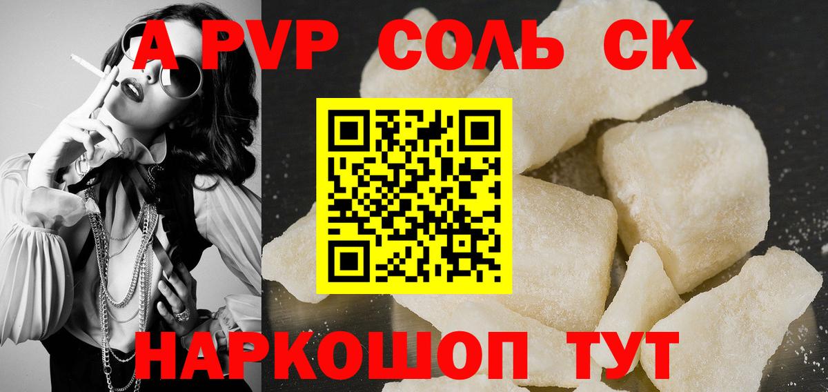 А ПВП мука Качканар