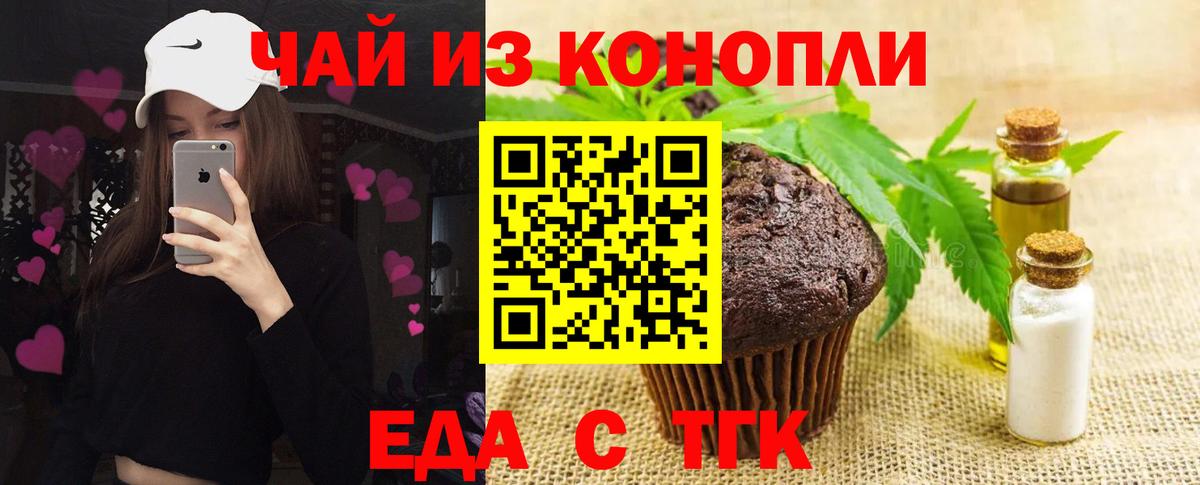 Качканар  Cannafood конопля  Вход с VPN 