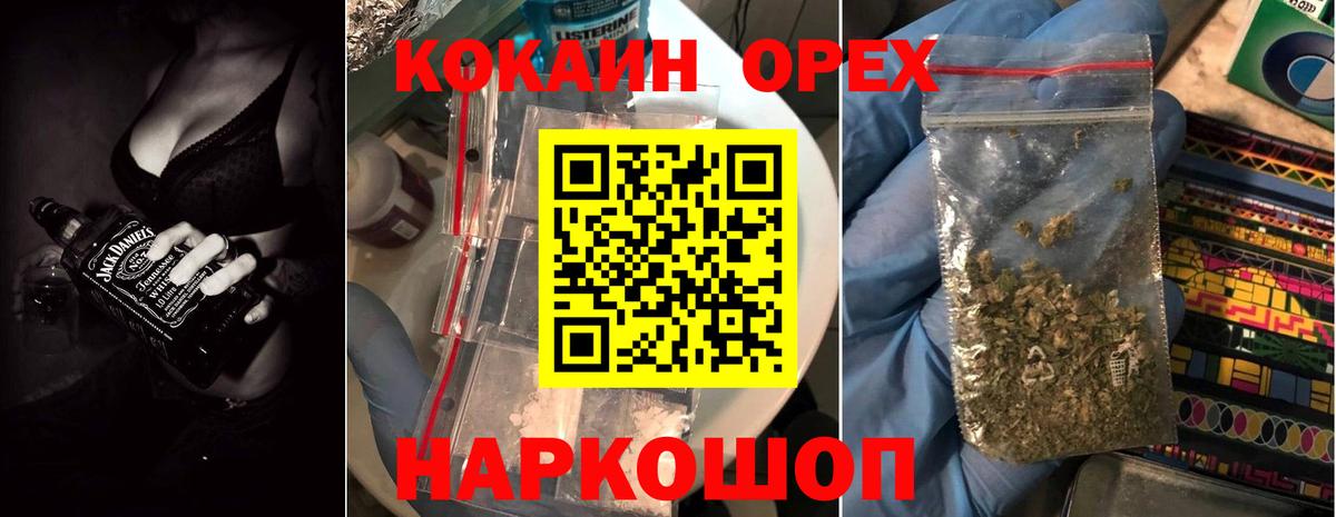 КОКАИН 98% Качканар