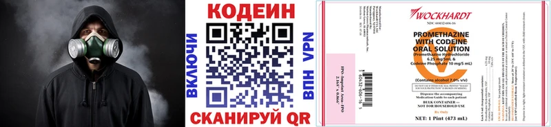 Codein Purple Drank  Качканар 