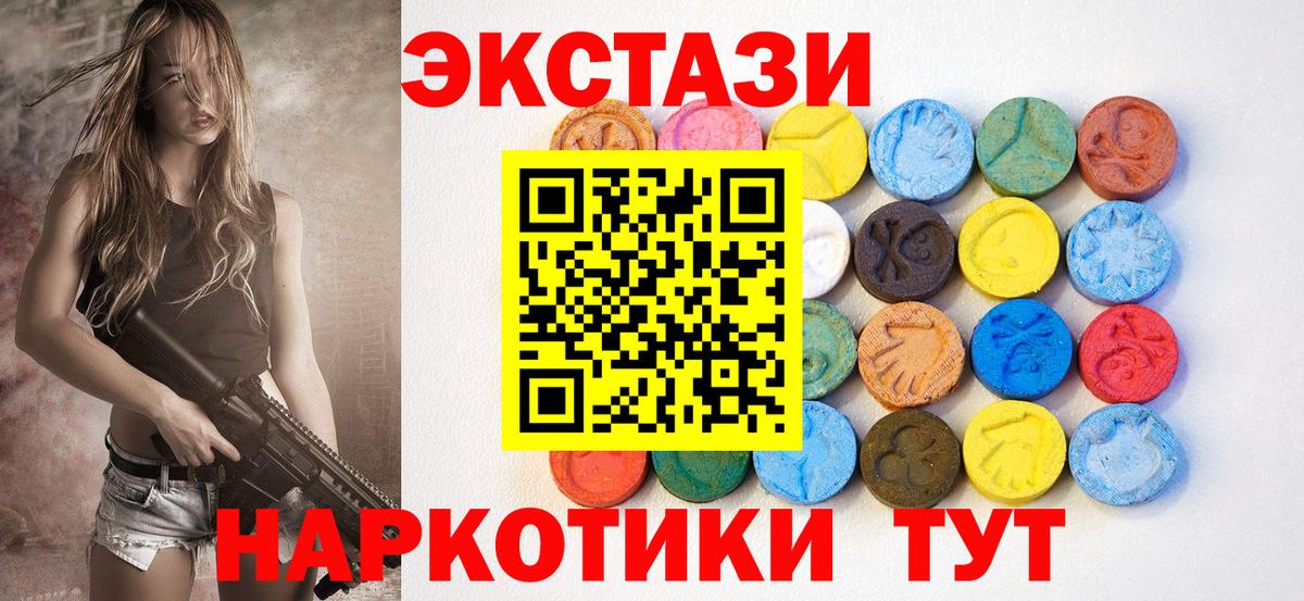 ЭКСТАЗИ 300 mg Качканар