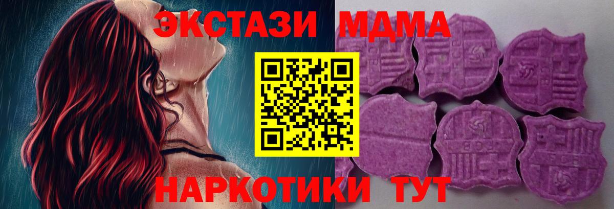 Качканар  ЭКСТАЗИ 99%  Экстази  Вход с VPN  Ecstasy бентли 