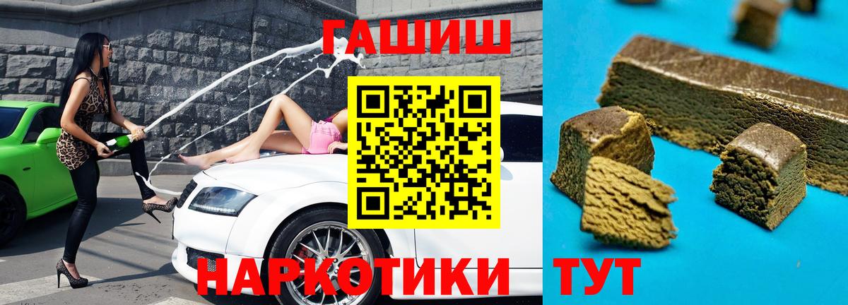 ГАШИШ убойный  Вход с VPN  ГАШИШ AMNESIA HAZE  Качканар 