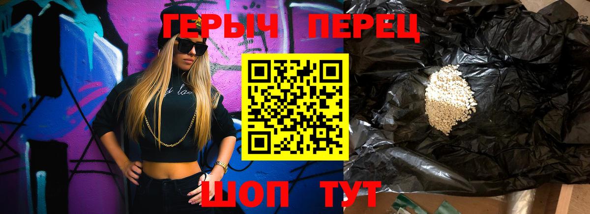 Качканар  Героин хмурый  Героин  Вход с VPN 