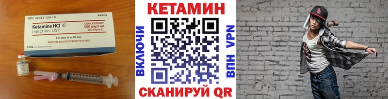 КЕТАМИН VHQ  Качканар 