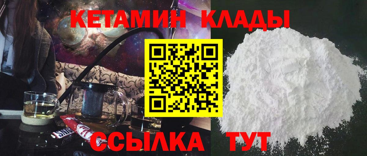 Кетамин ketamine  Вход с VPN  КЕТАМИН VHQ  Качканар 