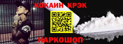 кокаин перу Краснодар