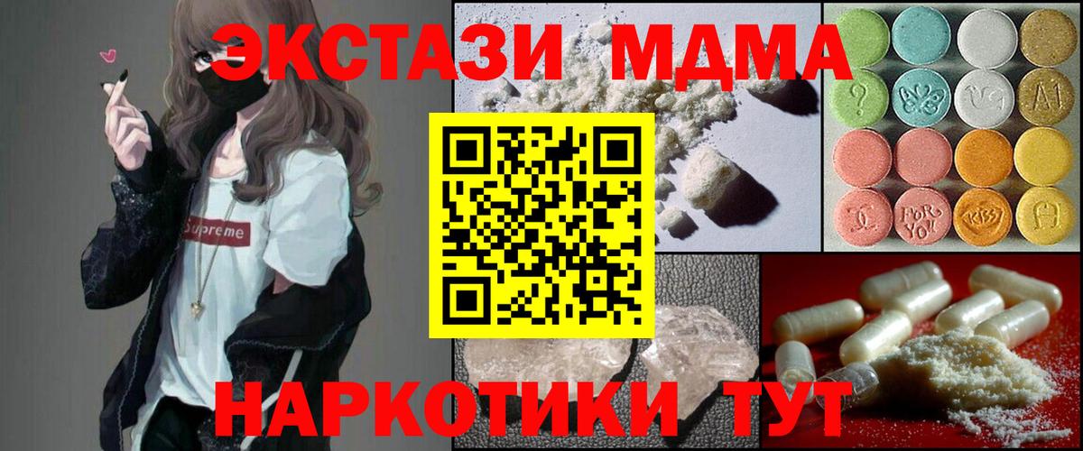 Качканар  MDMA VHQ  Вход с VPN 