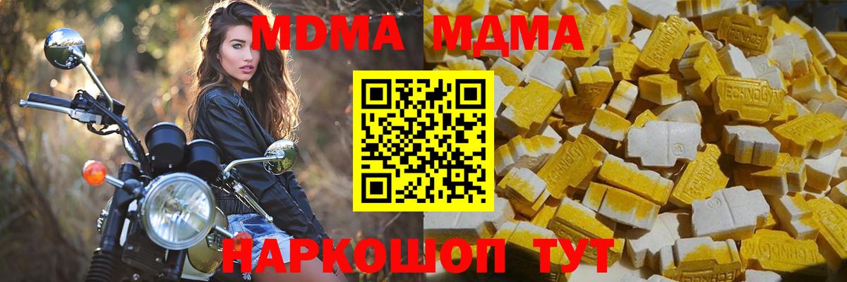 MDMA молли Качканар