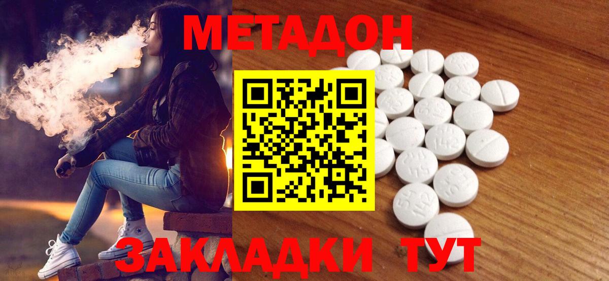 МЕТАДОН мёд Качканар