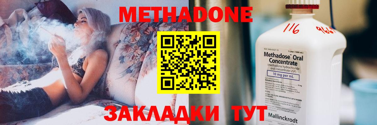 Качканар  Метадон кристалл  Вход с VPN  МЕТАДОН белоснежный 