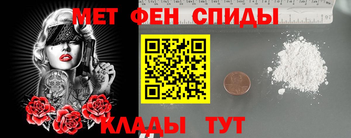 Метамфетамин пудра  Вход с VPN  Качканар 