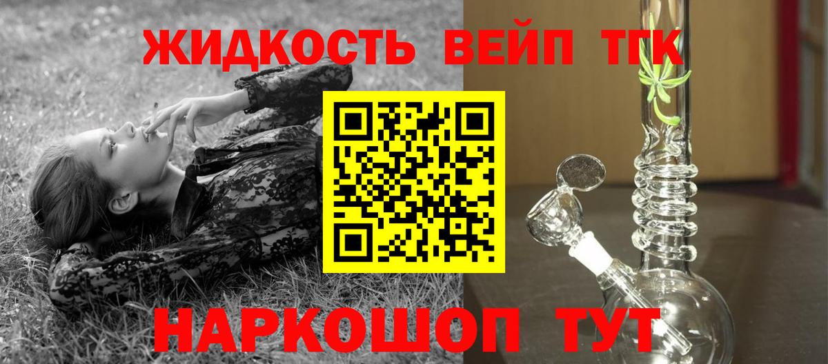 Дистиллят ТГК THC oil Качканар