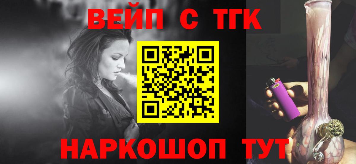 Дистиллят ТГК концентрат  Вход с VPN  Качканар  ТГК вейп 
