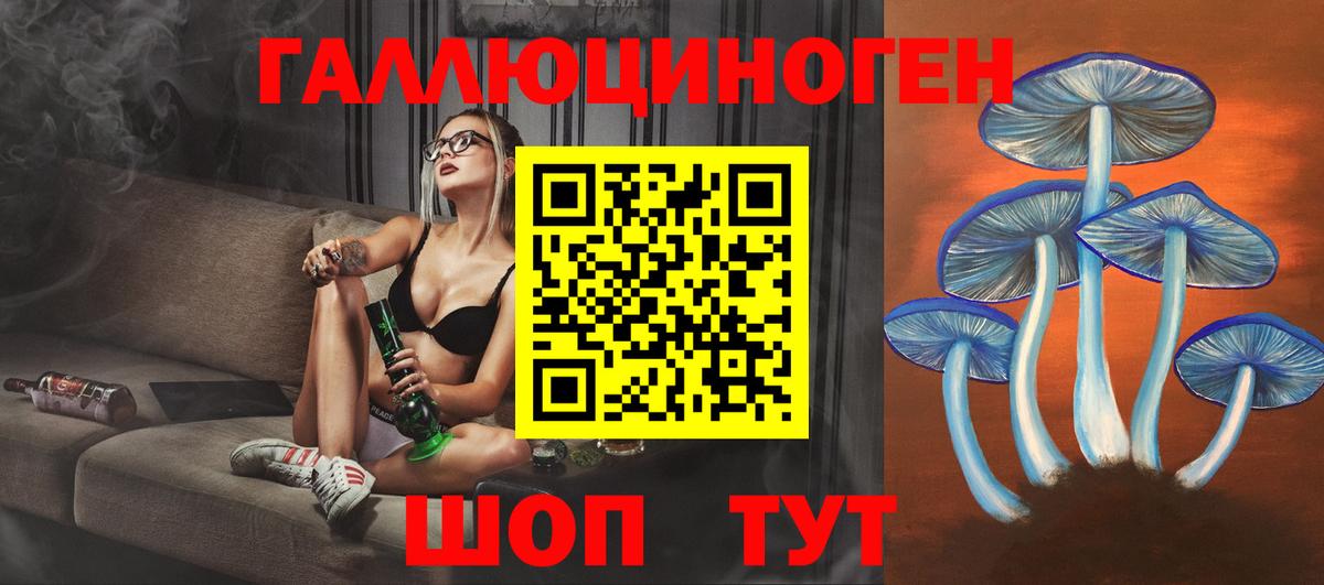Псилоцибиновые грибы ЛСД Качканар