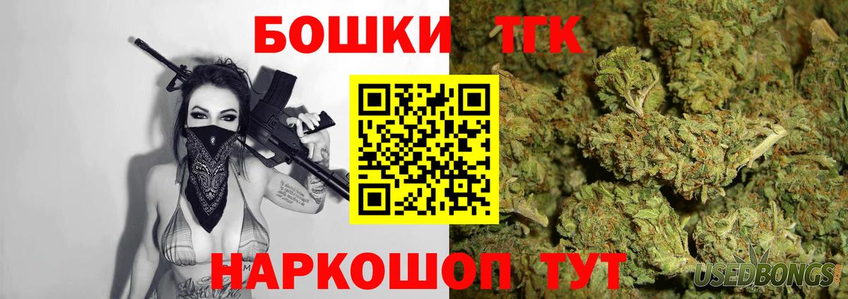 Марихуана THC 21%  Вход с VPN  Шишки марихуана THC 21%  Качканар 